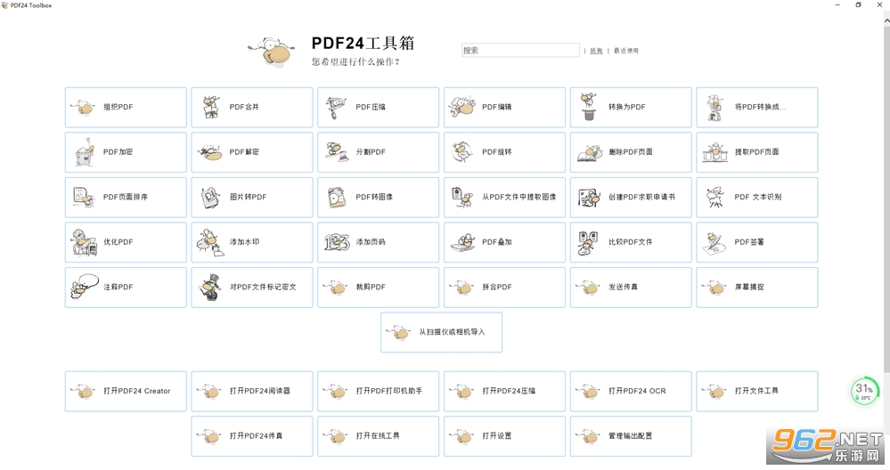 PDF24 Creator���°�