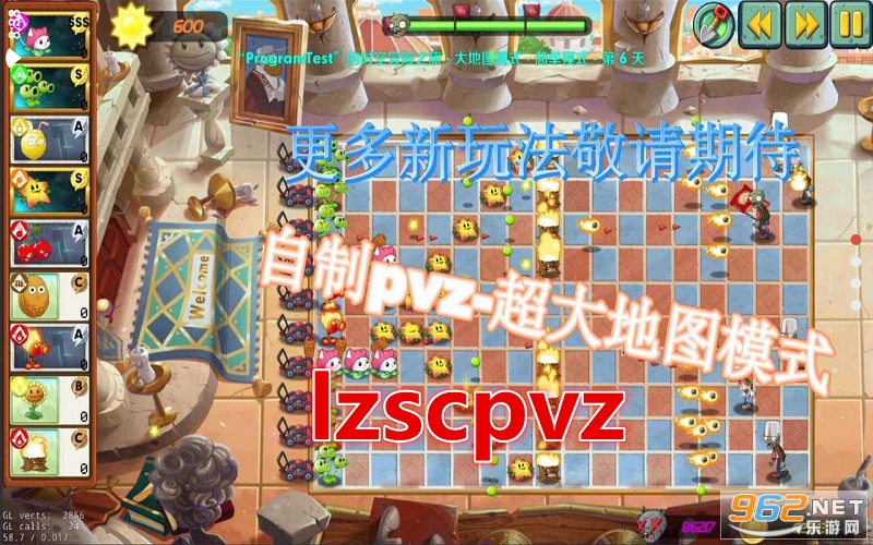 lzscpvz��Ϸ����