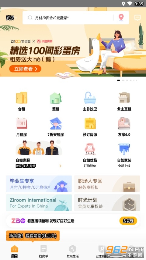�����ⷿ�ֻ���