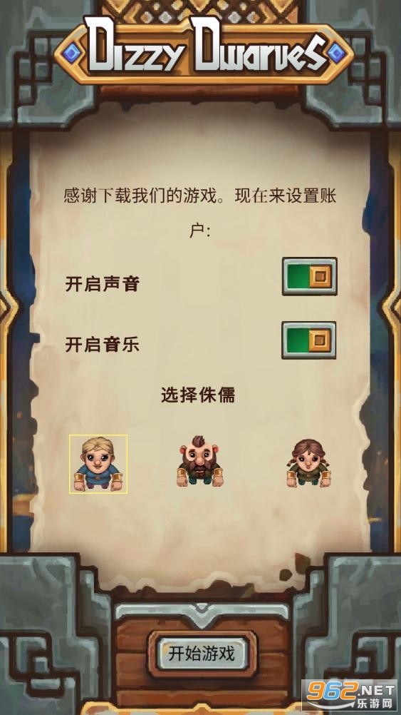 晕眩侏儒破解版 晕眩侏儒破解版