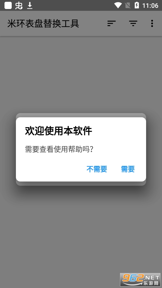 �׻������滻����app