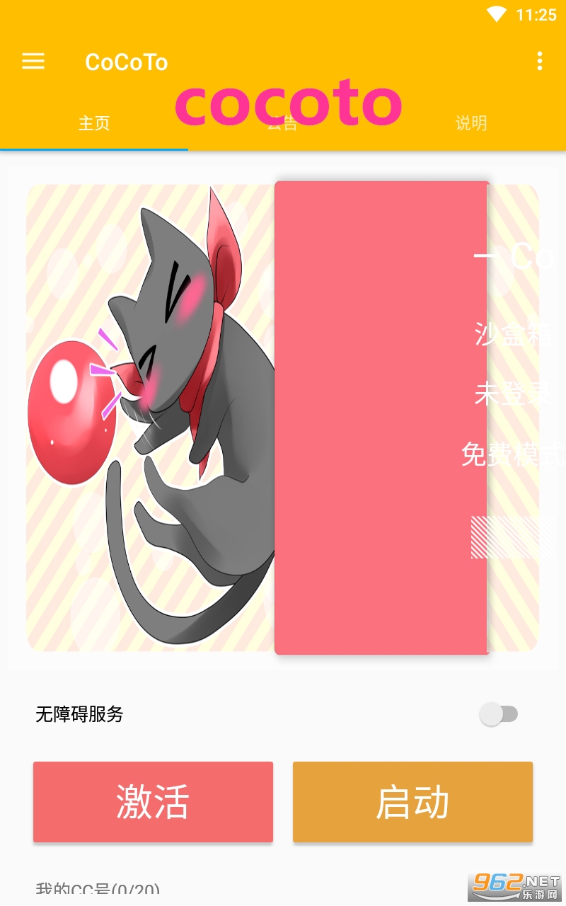 cocoto��ǩ
