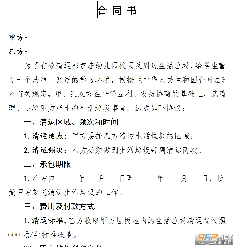 �������˺�ͬ�鷶��