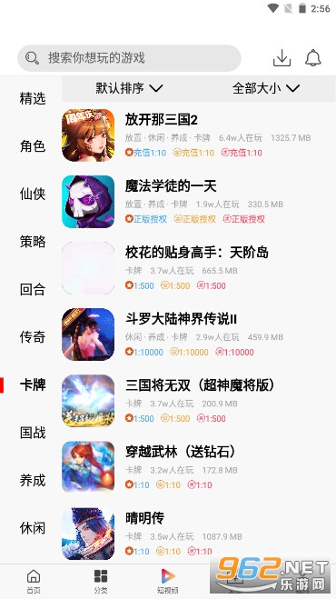 A8手游折扣商城app A8手游折扣商城app