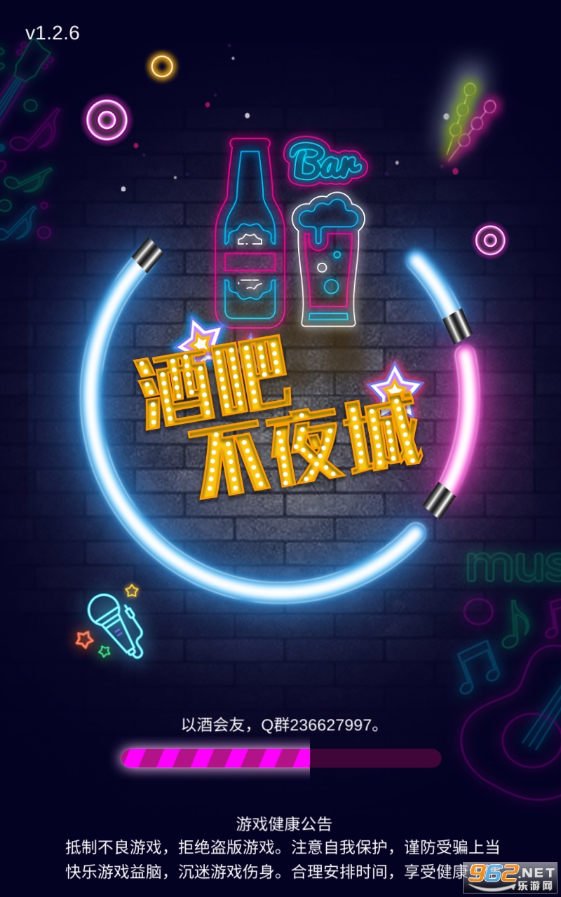 酒吧不夜城手游 酒吧不夜城手游