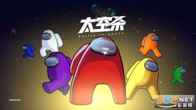太空杀联机版游戏 太空杀联机版游戏