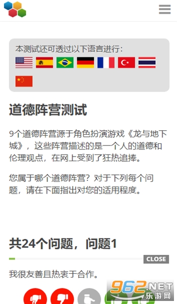 dnd阵营九宫格测试 dnd阵营测试官方中文版在哪里可以测 dnd阵营九宫格测试 dnd阵营测试官方中文版在哪里可以测