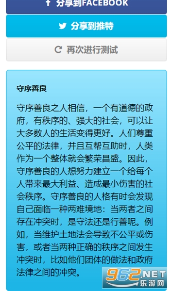 dnd阵营九宫格测试 dnd阵营测试官方中文版在哪里可以测 dnd阵营九宫格测试 dnd阵营测试官方中文版在哪里可以测