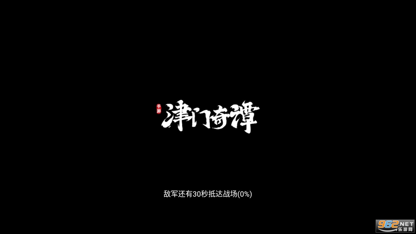 津门奇谭游戏 津门奇谭游戏