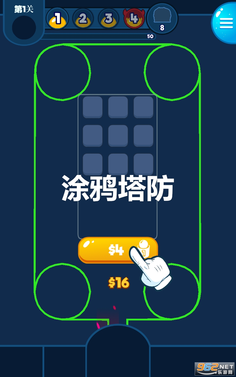 涂鸦塔防游戏 涂鸦塔防游戏
