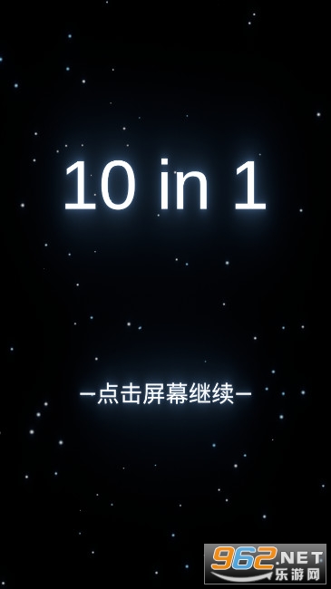 10 in 1手游 10 in 1手游