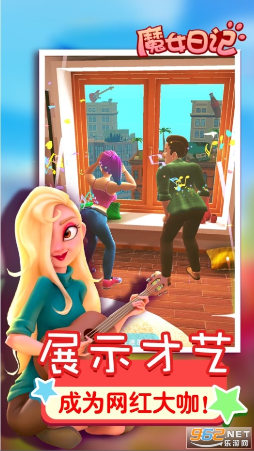 魔女日记游戏 魔女日记游戏