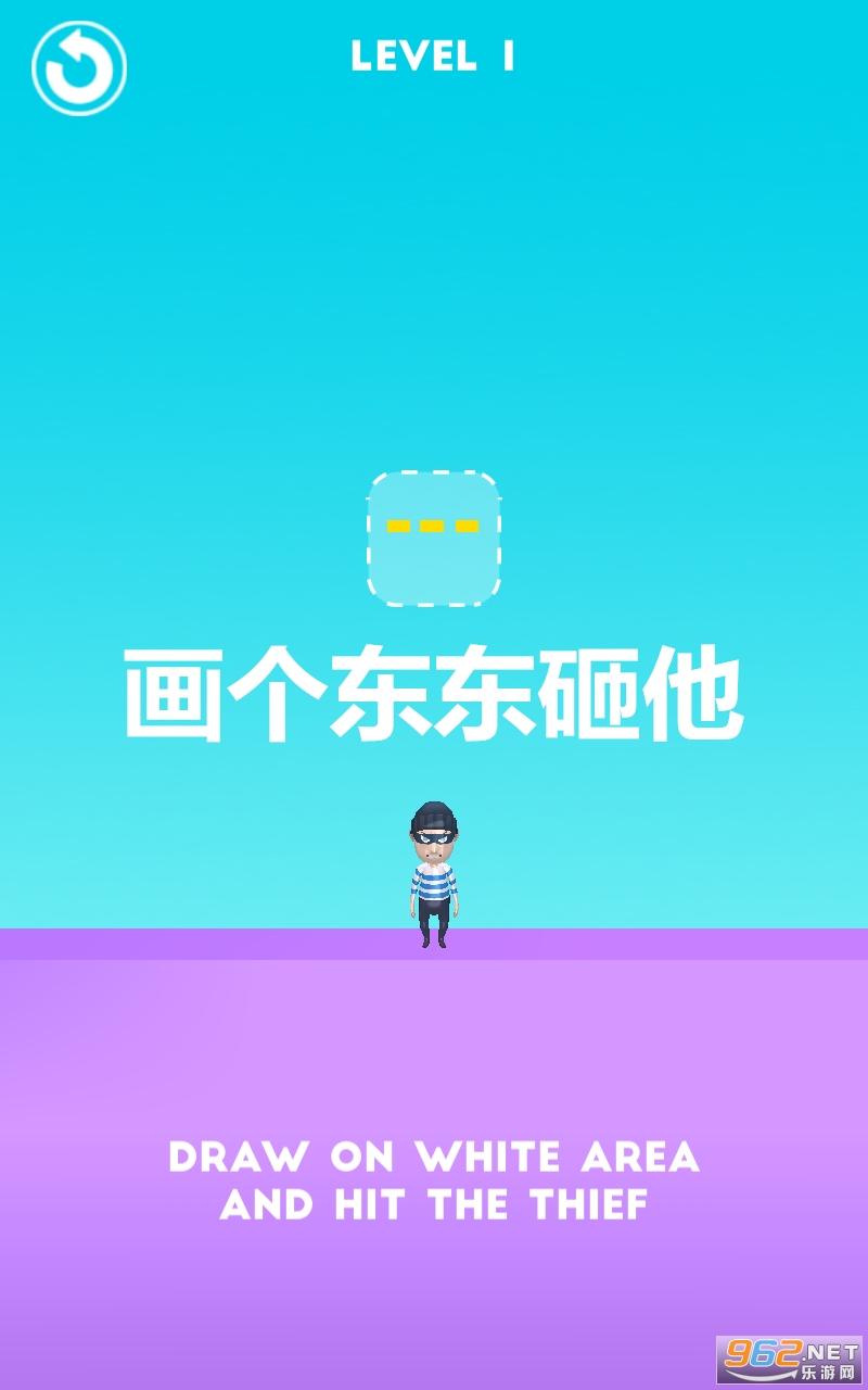 画个东东砸他游戏 画个东东砸他游戏