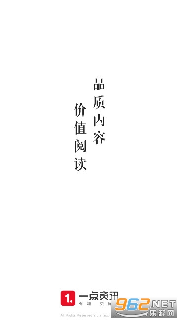 一点资讯app 一点资讯app