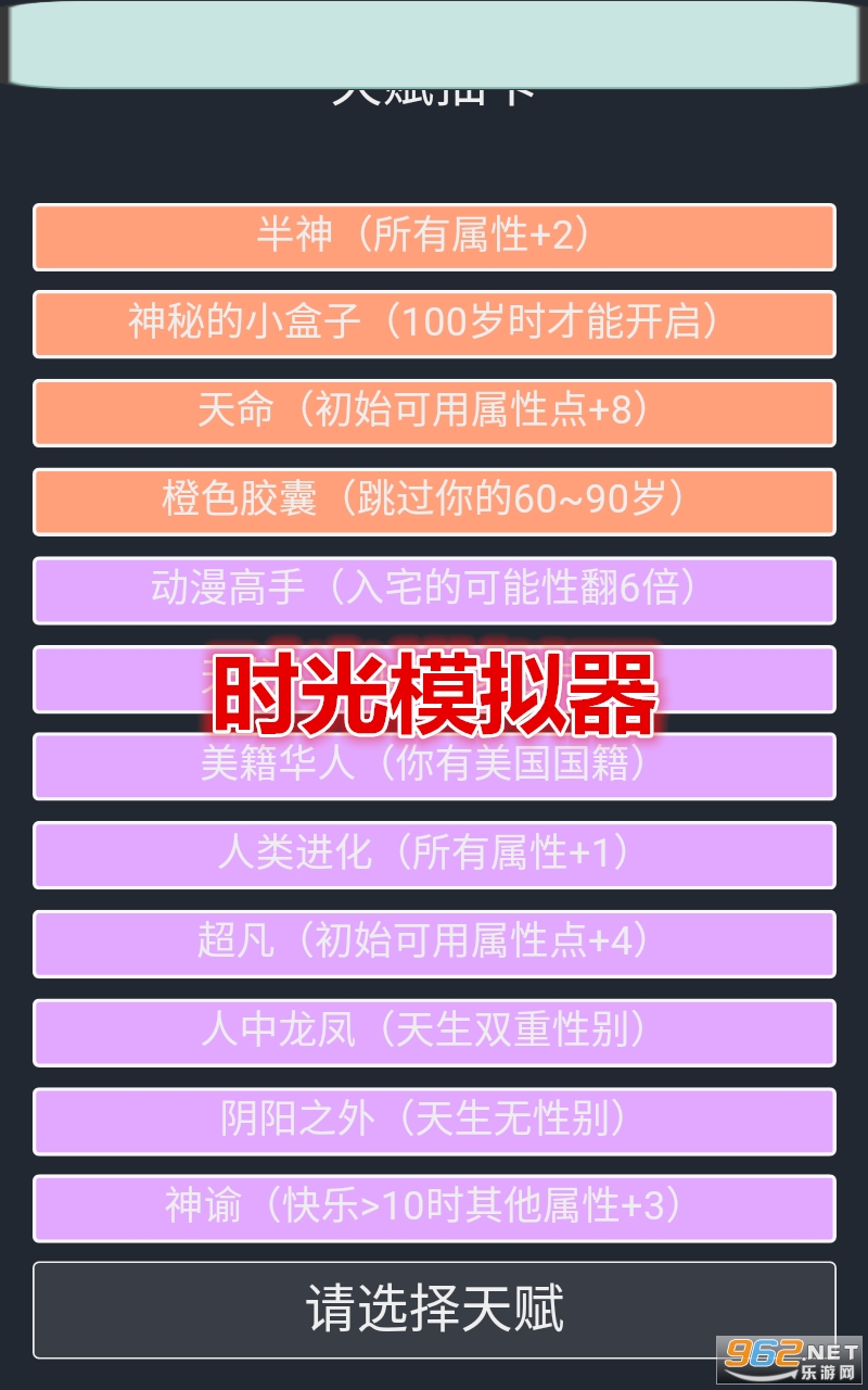时光模拟器app 时光模拟器app