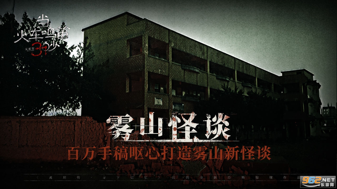 当火车鸣笛三秒游戏 当火车鸣笛三秒游戏