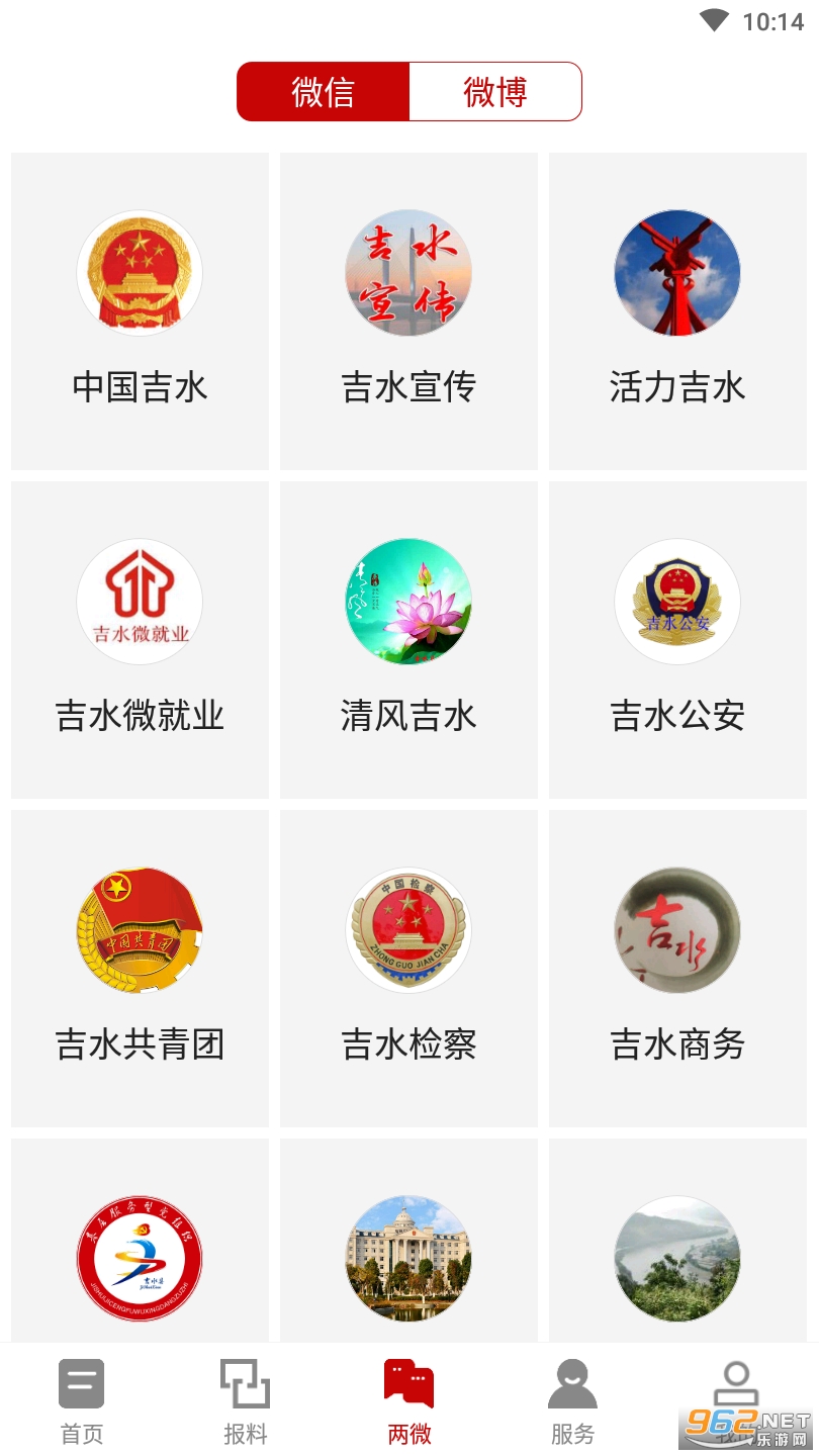 掌上吉水2021最新版 掌上吉水2021最新版