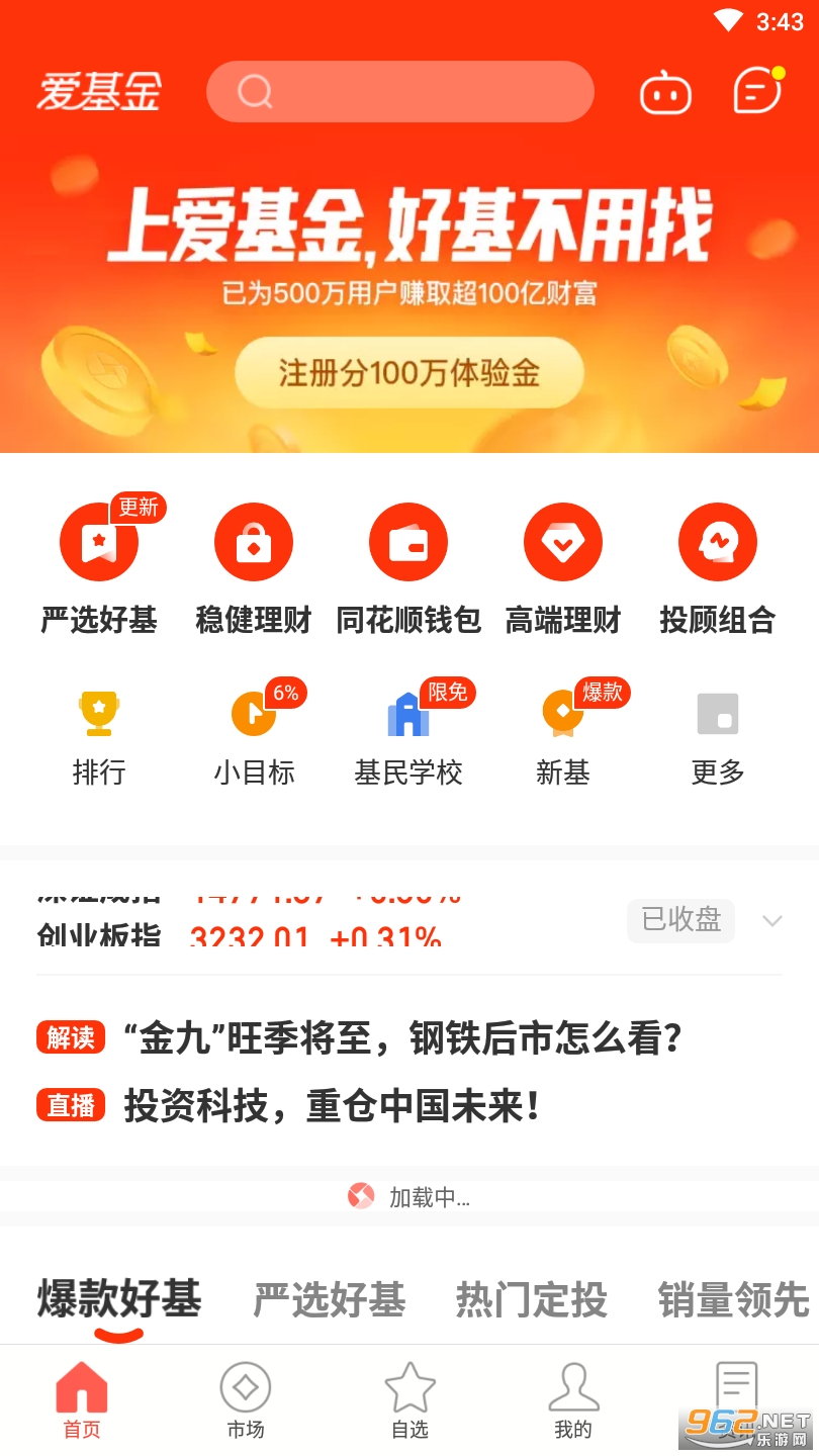 ͬ��˳������app�ٷ���
