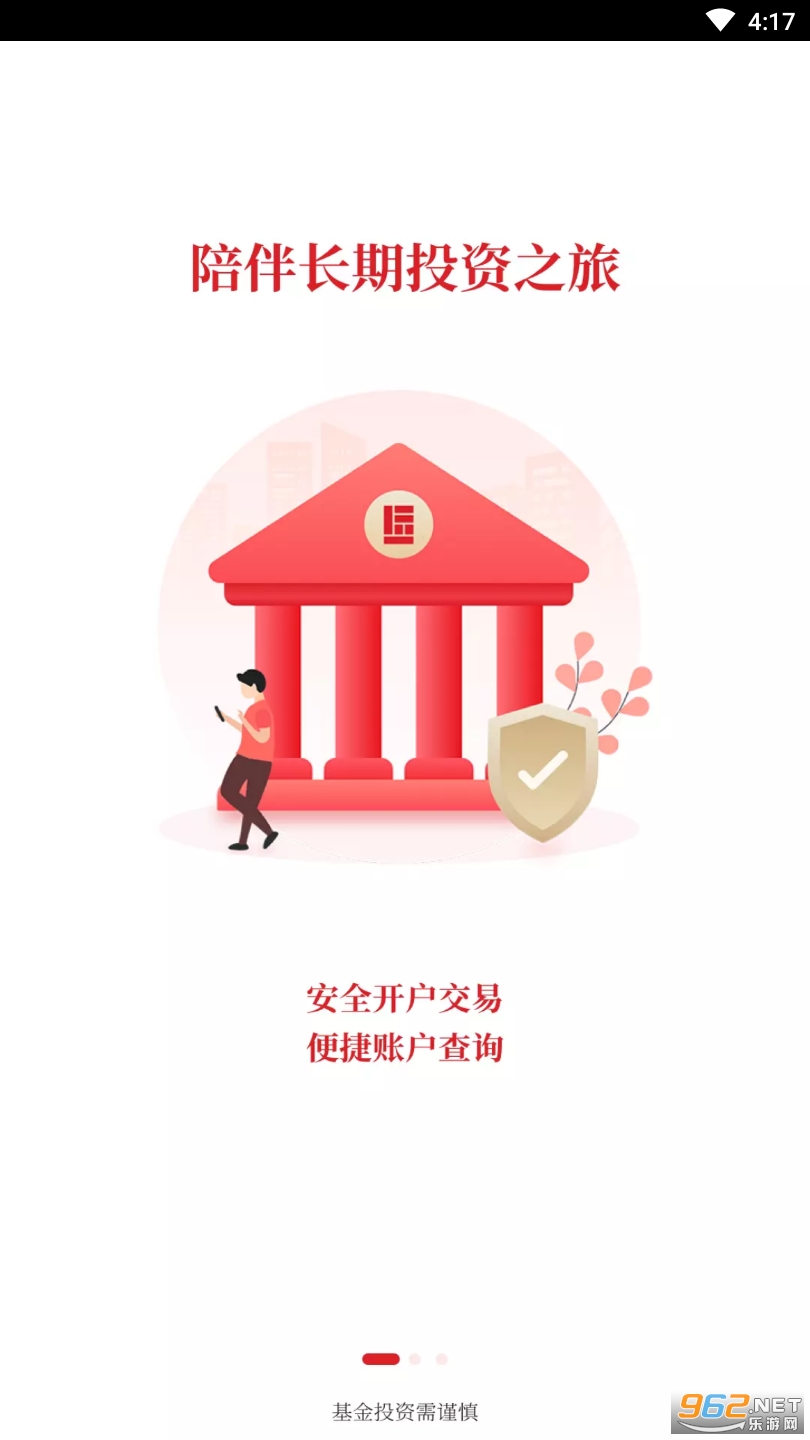 睿远基金 睿远基金