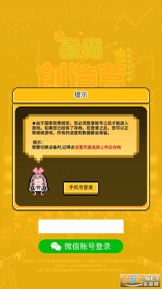 �ǹⴴ��Ӫ��׿��