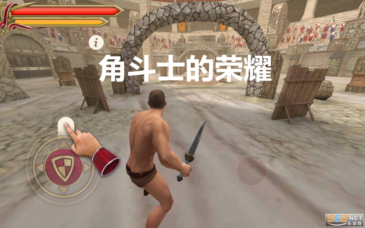 角斗士的荣耀中文版 角斗士的荣耀中文版