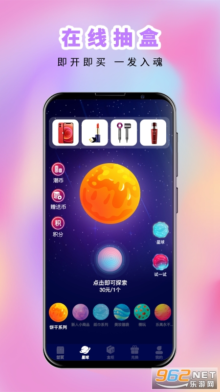 欧皇星球安卓版 欧皇星球安卓版