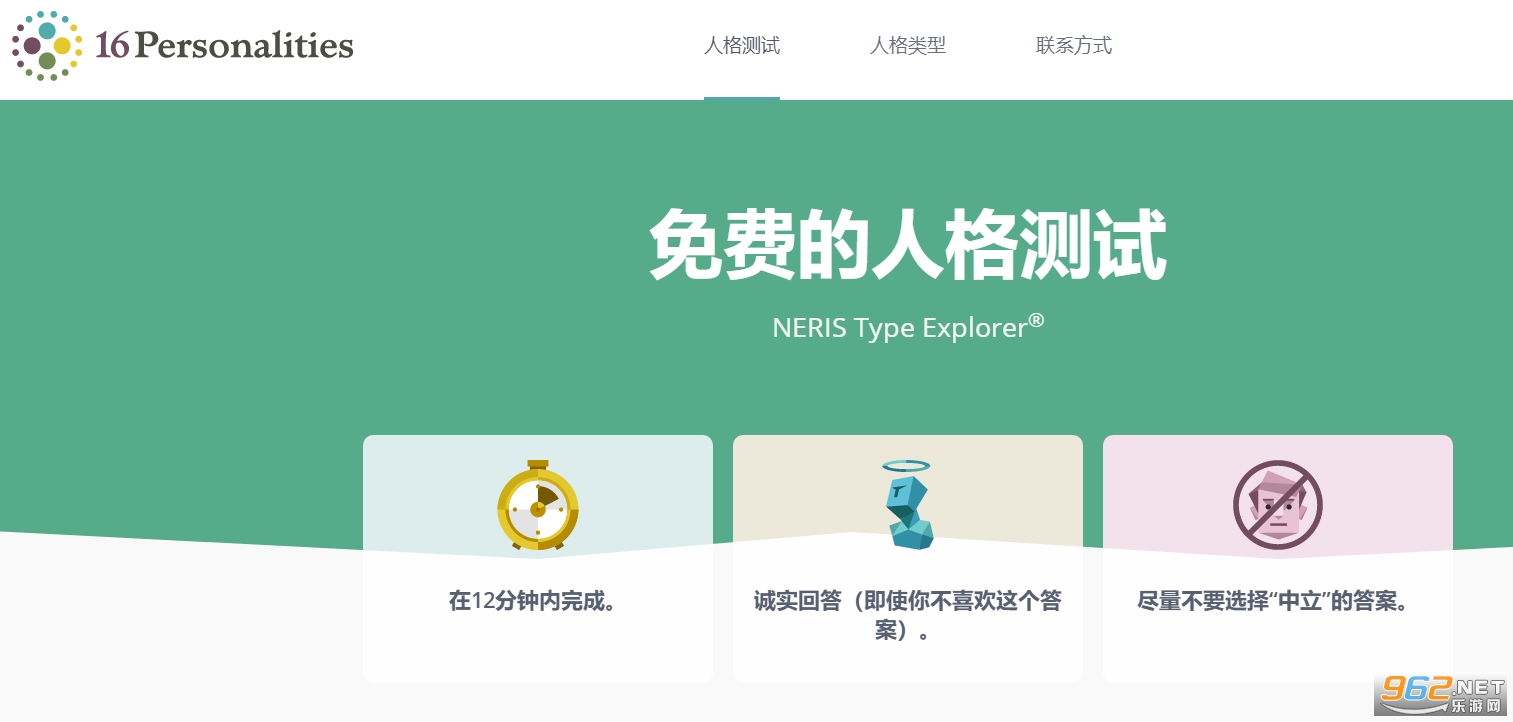 16personalities人格测试 16personalities人格测试