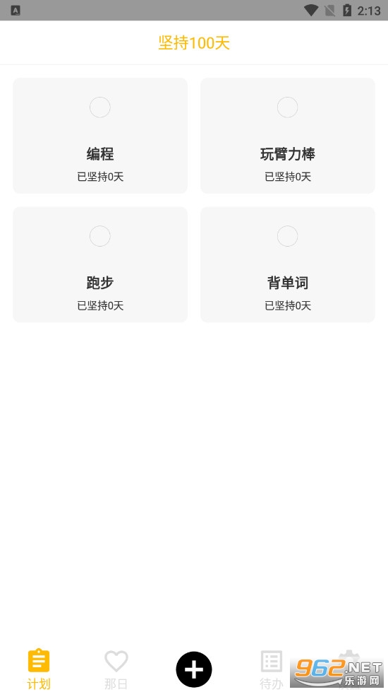 ���100��app