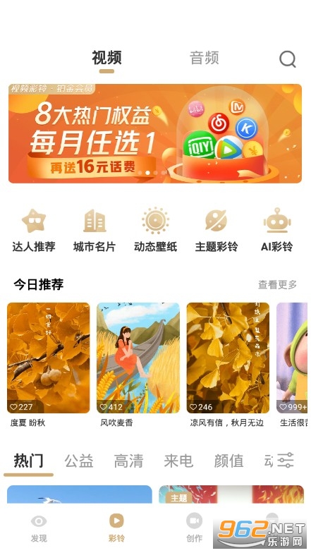 沃音乐安卓官方版 沃音乐安卓官方版