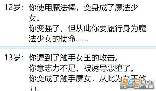 恶堕魔法少女模拟器游戏 恶堕魔法少女模拟器游戏