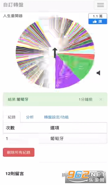 人生重开器转盘网址 人生重开器转盘 github 人生重开器转盘网址 人生重开器转盘 github