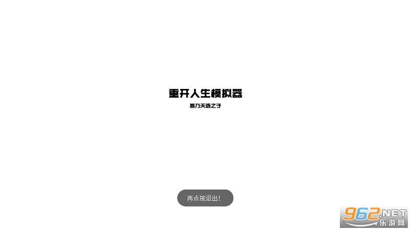 life restart����֮�Ӱ�