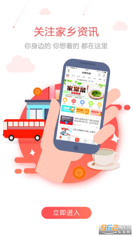 本地头条app 本地头条app