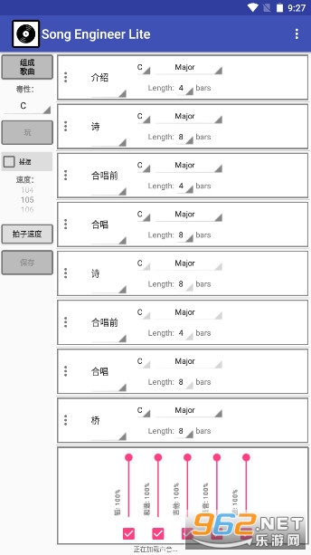 歌曲工程师app安卓 歌曲工程师app安卓
