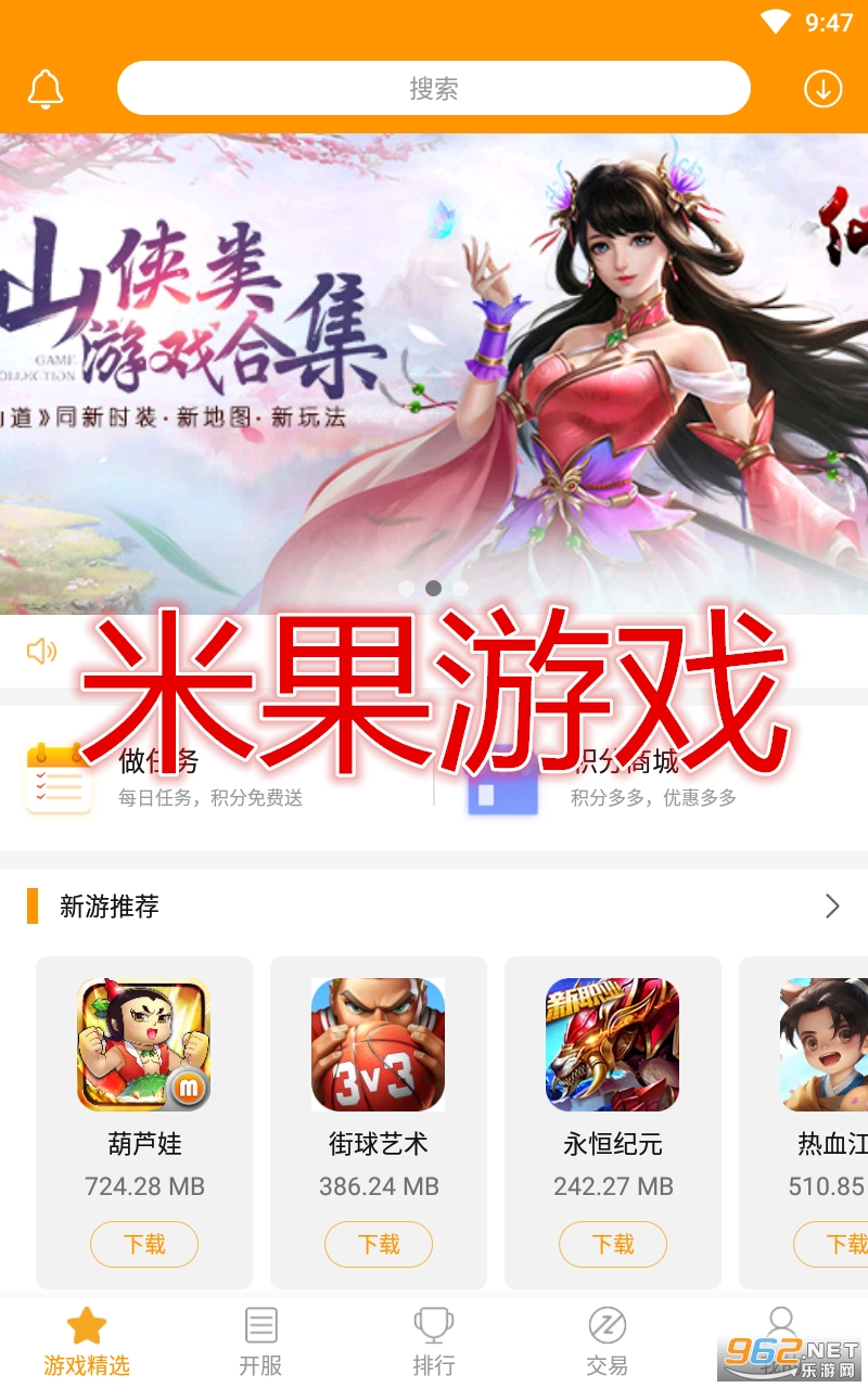 米果游戏app下载 米果游戏app下载