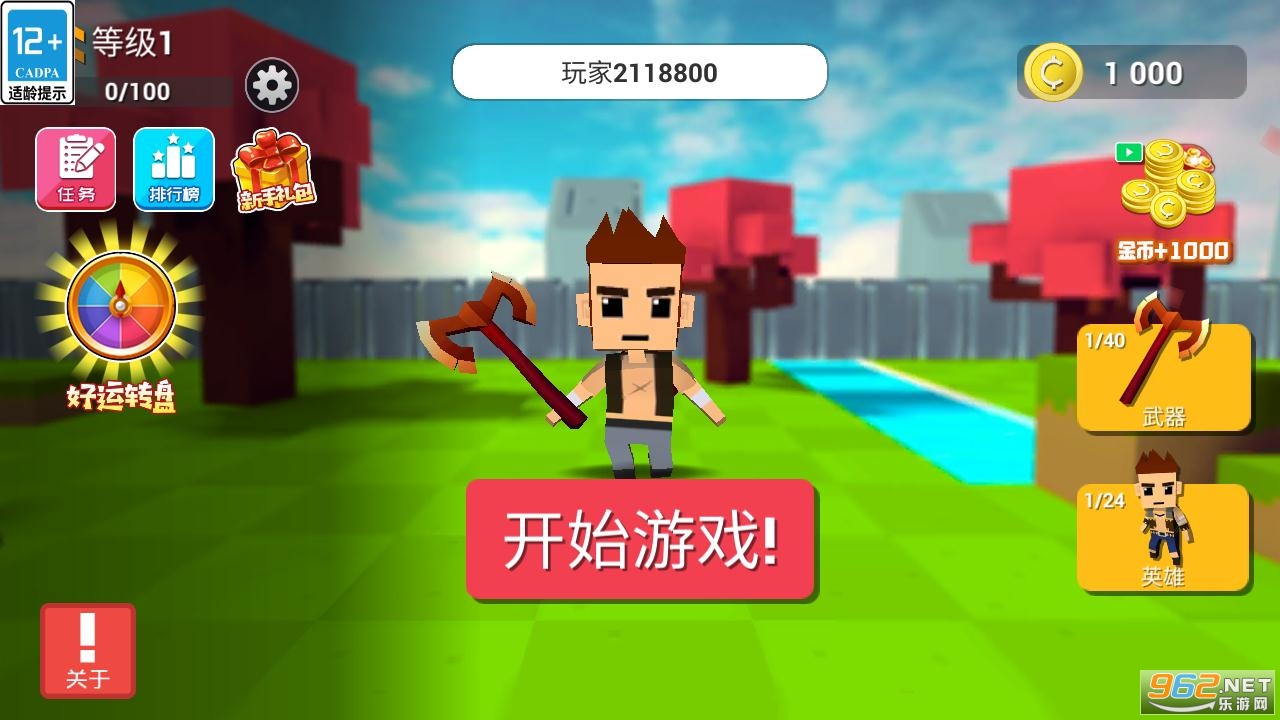 天天乐消大作战安卓版 天天乐消大作战安卓版