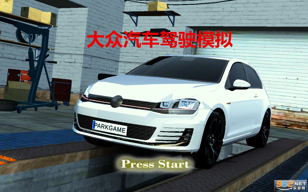 大众汽车驾驶模拟破解版 大众汽车驾驶模拟破解版