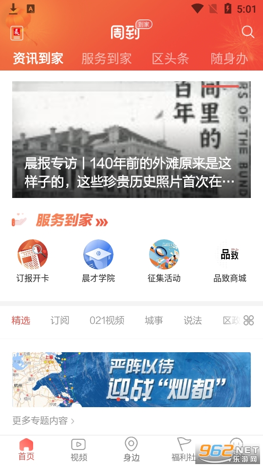 �ܵ��Ϻ�app