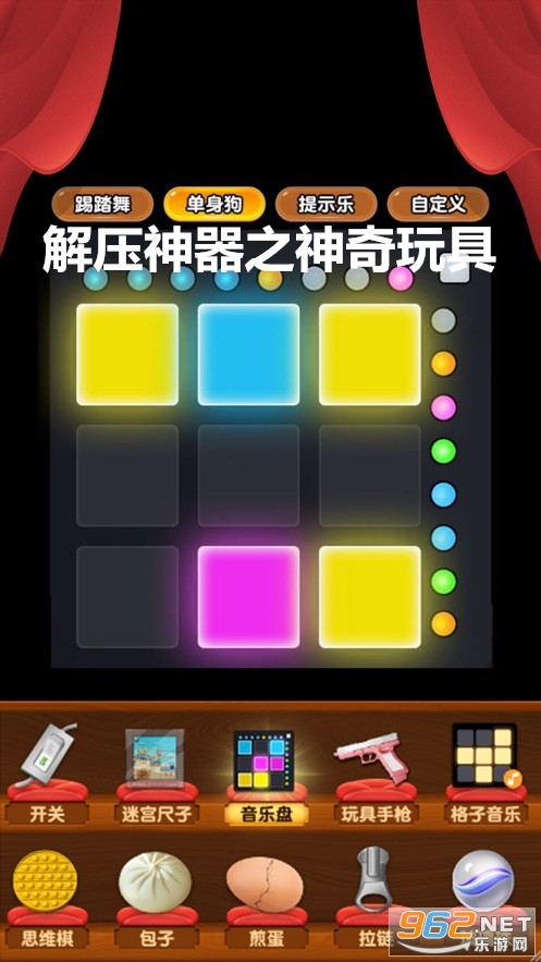 解压神器之神奇玩具游戏 解压神器之神奇玩具游戏