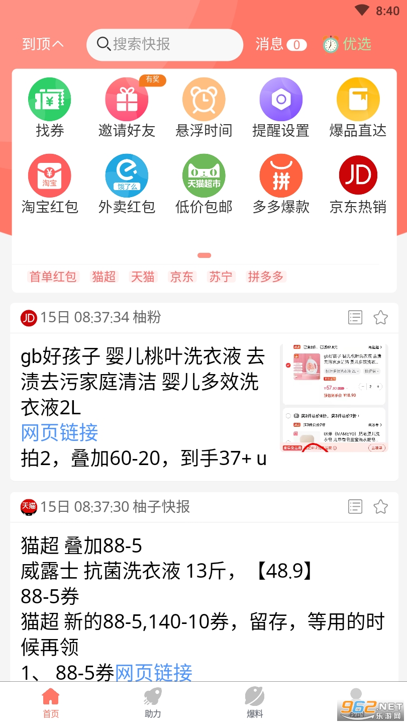 ���ӿ챨app������