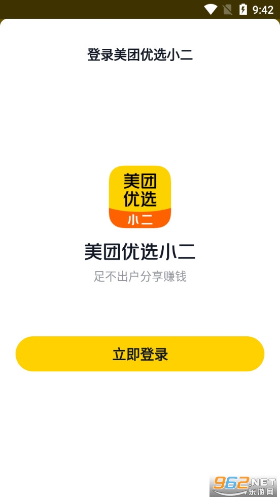 美团优选小二app 美团优选小二app