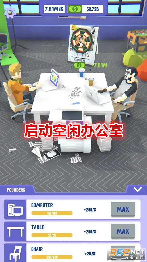 �������а칫����Ϸ