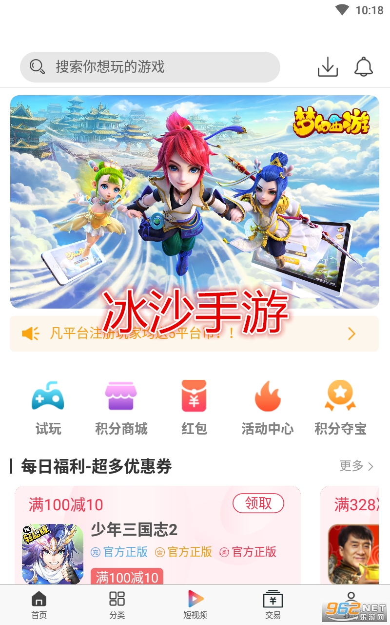 ��ɳ����app