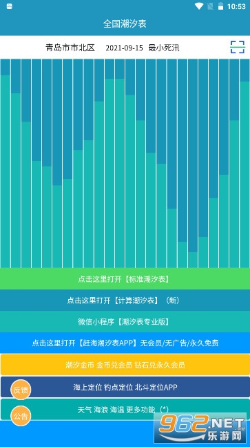 ȫ����ϫ��app