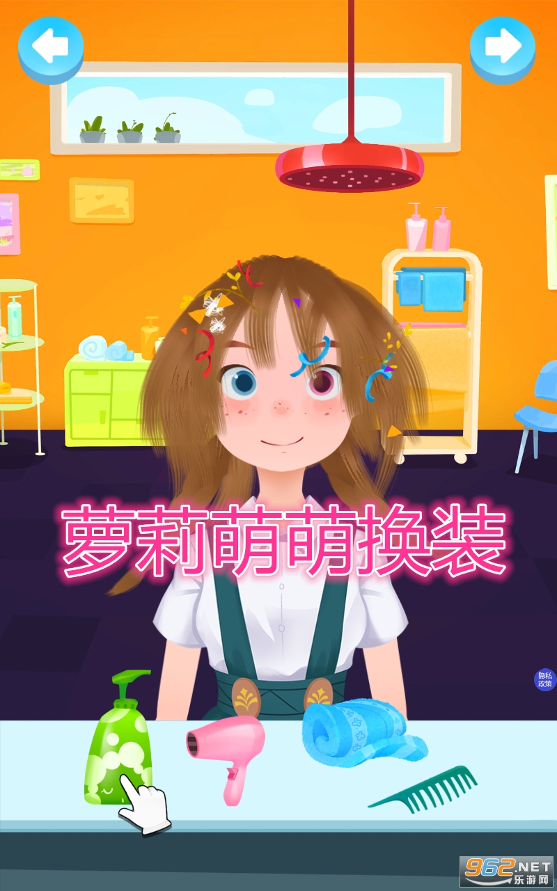 萝莉萌萌换装游戏 萝莉萌萌换装游戏