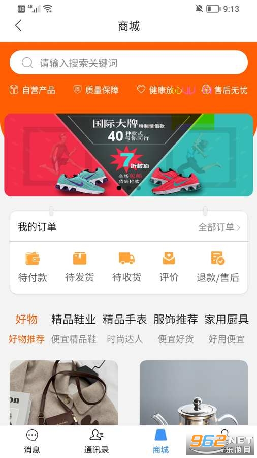 会合友购 会合友购