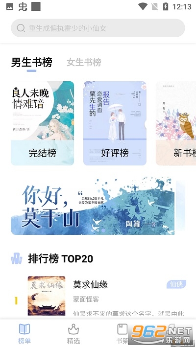凡文阅读app官方版 凡文阅读app官方版