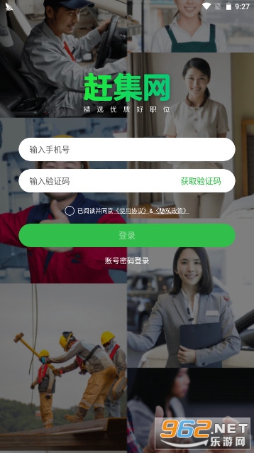 赶集网app 赶集网app