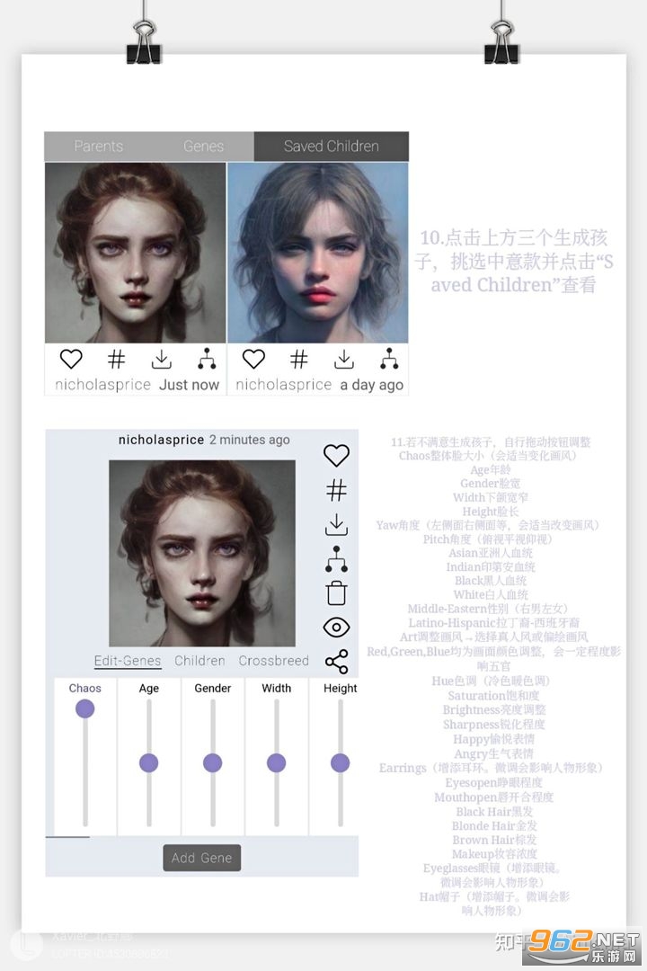 artbreeder捏脸网站入口 artbreeder捏脸教程 artbreeder捏脸网站入口 artbreeder捏脸教程