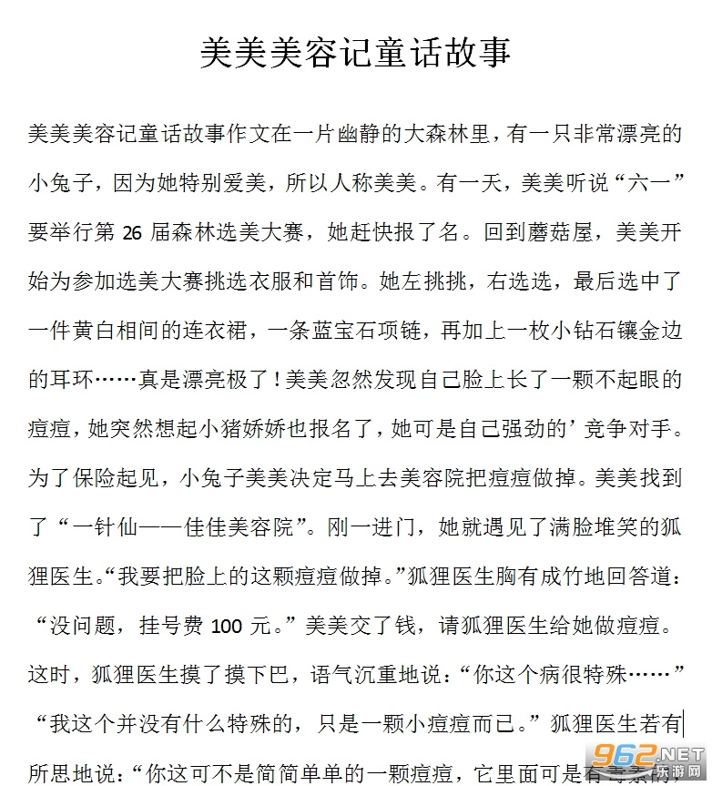 �������ݼ�ͯ������